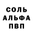 A-PVP мука Alr Stepanyan