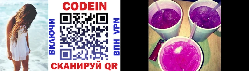 мега tor  Инта  Codein Purple Drank 