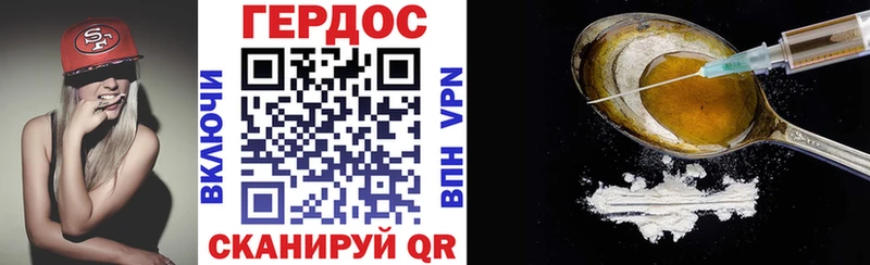 ГЕРОИН Heroin купить Инта