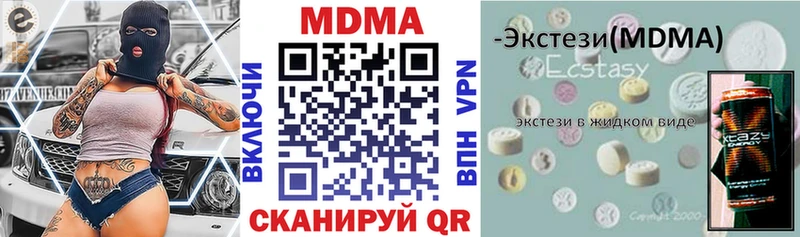 MDMA кристаллы  Инта 