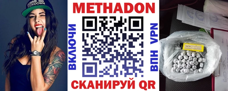 МЕТАДОН мёд Инта